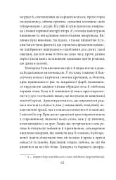 Багряна літера - мініатюра 10