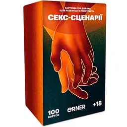 Настольная игра Оrner Секс-сценарии (укр.) (orner-2866)