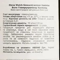 Вино Elena Walch Gewurztraminer Kastelaz, біле, сухе, 14%, 0,75 л - мініатюра 4