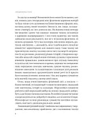 Людині під силу. Сімсот років гуманістичного вільнодумства, пошуку та надії - мініатюра 7
