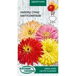 Семена Майоры Насіння України Кактусоцветковые смесь 0.3 г (806200)