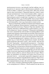 Демон смути. Сага про гординю, розпач і героїзм напередодні Громадянської війни у США - Ерік Ларсон - мініатюра 12