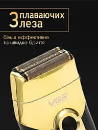 Шейвер для гоління VGR SHAVER з LED дисплеем золотий 5 Вт - мініатюра 6