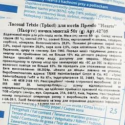 Ласощі для кішок Trixie Premio Hearts з качкою та мінтаєм 50 г (42705) - мініатюра 3
