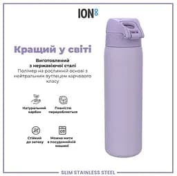 Пляшка для води ION8 металева 600 мл Stainless Steel Light Purple (I8SS600PERI) - мініатюра 6