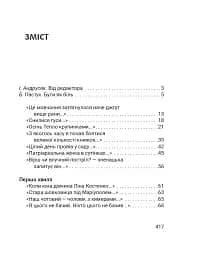 Четверта хвиля. Вірші з війни - мініатюра 2