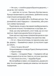 Музиканти. Четвертий дарунок - мініатюра 6