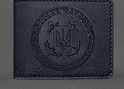 Кожаная обложка на удостоверение Морской охраны темно-синяя
