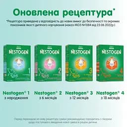 Cуміш молочна суха Nestogen 1 з лактобактеріями L. Reuteri для дітей з народження, 600 г - мініатюра 6