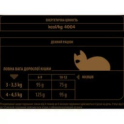 Сухий корм для стерилізованих котів Almo Nature Sterilized зі свіжою яловичиною 400 г - мініатюра 4