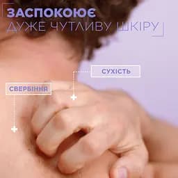 Бальзам з пантенолом для зволоження та заспокоєння дуже чутливої шкіри тіла дорослих, дітей та немовлят Mixa Panthenol Comfort Пантенол Комфорт 400 мл (D3232100) - мініатюра 2