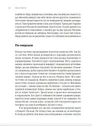 Арка Карпат. Дорога до себе: 2000 км горами - мініатюра 4