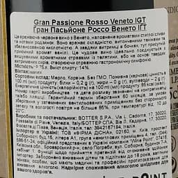 Вино Gran Passione Veneto Rosso, червоне, напівсухе 14%, 0,75 л - мініатюра 3