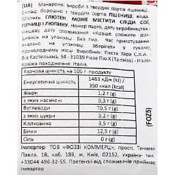 Макаронні вироби Pasta Zara Тварини 500 г (687242) - мініатюра 5