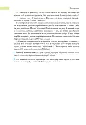 Українська мова. Підручник для 8 класу - мініатюра 21