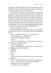 Пам'ять — це ти - мініатюра 8