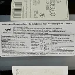 Вино ігристе Dal Bello Asolo Prosecco Superiore Celeber Extra Brut біле брют 0.75 л - мініатюра 4