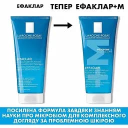 Очищувальний гель-мус La Roche-Posay Effaclar+ M для проблемної шкіри 200 мл - мініатюра 3
