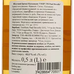Кальвадос Paul Devoille VSOP 40% 0.5 л (438819) - мініатюра 4