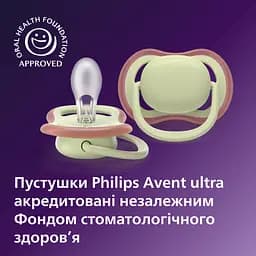 Пустушка Philips Avent Ultra Air 18+ міс. 2 шт. (SCF349/50) - мініатюра 2