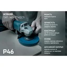 Круг зачисний Alloid Building Tools корал м'який 125х22.2 мм (SD-125225) - мініатюра 4