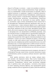 Колгосп тварин - мініатюра 10