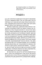 Порятунок з російських щелеп - мініатюра 5