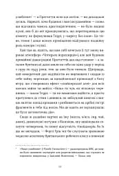 Террі Пратчетт: Життя з примітками - мініатюра 7