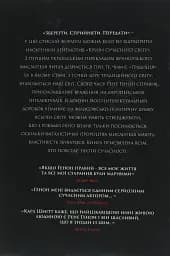 Криза сучасного світу - мініатюра 2