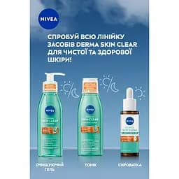 Тонік NIVEA Derma Skin Clear Нормалізуючий 200 мл - мініатюра 6