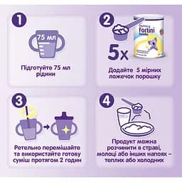 Уцінка. Ентеральне харчування Nutricia Fortini Powder зі смаком ванілі для дітей від 1 року та старше 400 г - мініатюра 5