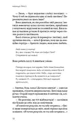 Життя з чистого аркуша - мініатюра 6