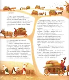 Казка для дітей Казки Дракона Омелька, Олександр Дерманський kni0003972 - мініатюра 9
