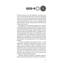 Книга Голодні ігри. Книга 3: Переспівниця - Сюзанна Коллінз BookChef (9786175483169) - мініатюра 10