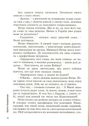 Приворотне зілля - мініатюра 9