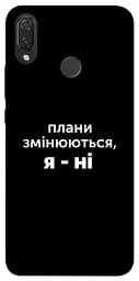 Чехол Demsky Планы меняются для Huawei P Smart+ (nova 3i)
