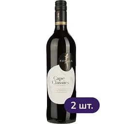 Вино Kumala Cape Classics червоне сухе 0.75 л 2 шт.