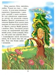 Дядечко лось і зайчик Федик. Збірка казок - мініатюра 3