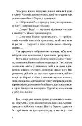 Порожній пазл - мініатюра 4