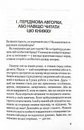 Ой, копірайтинг! Як вирости найбільшою смерекою у лісі копірайтерів - мініатюра 4