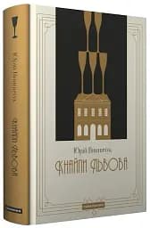 Кнайпи Львова - мініатюра 2