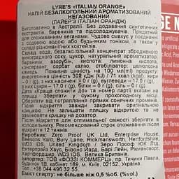 Напій Lyre's Italian Orange безалкогольний 0.7 л - мініатюра 4