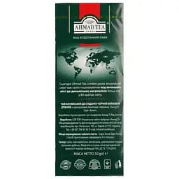 Чай Ahmad tea Англійський до сніданку 50 г (25 шт. х 2 г) (17530) - мініатюра 3