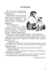 На Великдень сонце грає - мініатюра 3