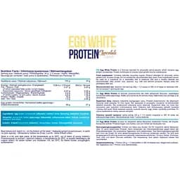 Протеїн Allnutrition Egg White Protein Chocolate 510 г - мініатюра 2