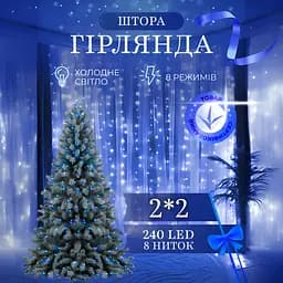 Гирлянда-штора GarlandoPro светодиодная 240 LED размер 2x2 м, синий (ZWM2240LEDBL)