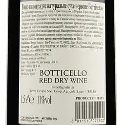 Вино Botticello Red Dry, червоне, сухе, 1,5 л (886444) - мініатюра 3
