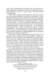 Мобі Дік - мініатюра 7