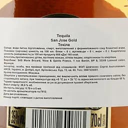 Текіла Tequila San Jose Gold, 35%, 0.7 л - мініатюра 3