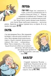 Інспектор Лап. Полювання на палія. Книга 8 - Катя Райдер - мініатюра 2